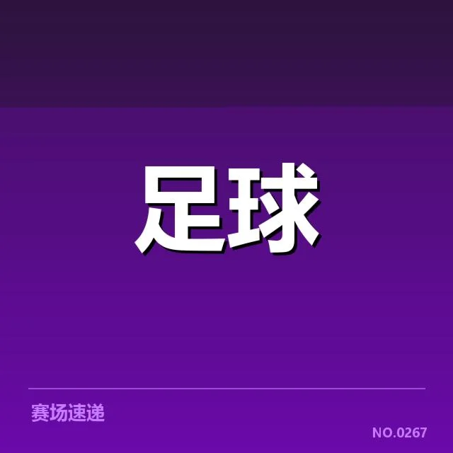 战术调整与队伍策略的深层次变化